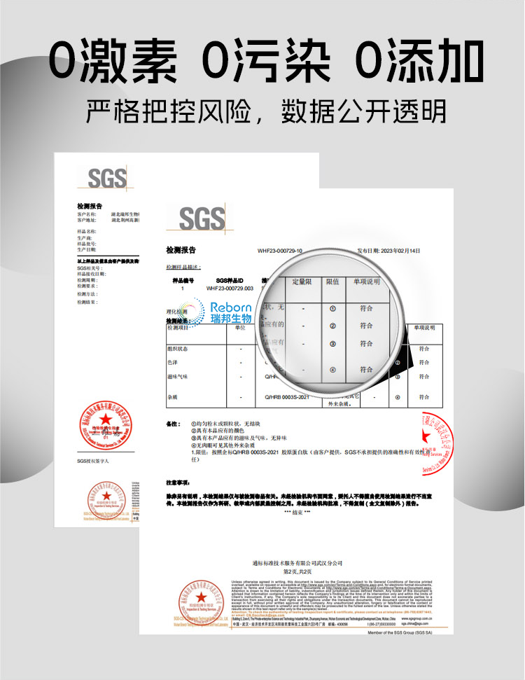 骨胶原详情09.png