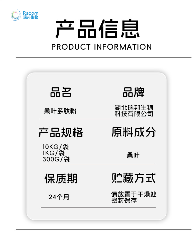 桑叶详情06.png